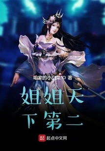 My Sister is Second in the World