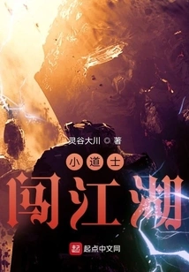 Little Taoist Priest Enters the World