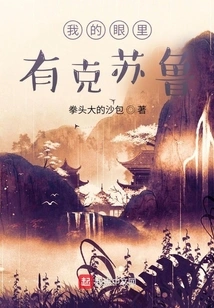 I Have Cthulhu in My Eyes