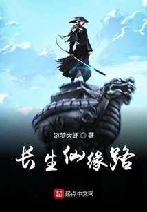 Immortal Path of Immortality