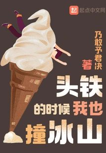 I Also Hit an Iceberg When I Was Having a Hard Time