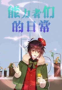 The Daily Lives of People with Abilities