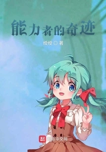 The Miracle of Ability