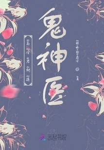 Gao Lengjun Chases the Ghost Doctor