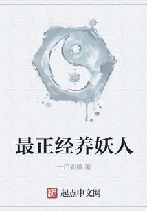 The Most Serious Monster Breeder