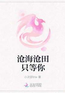 The Vast Sea and Vast Fields Are Only Waiting for You