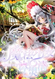 Magic Girl Mu Lingqing