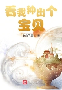 Watch Me Grow a Baby