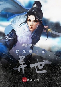 Reborn in Another World to Obtain the Ten Thousand Dao System