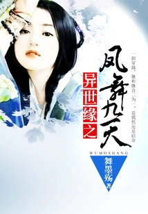 Fate in Another World: Phoenix Dances in Nine Heavens