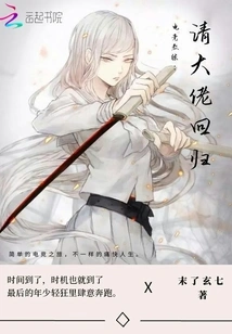 E-sports Coach: Please Return the Big Guy