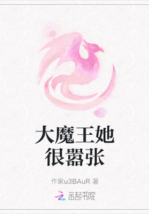 The Big Devil is Very Arrogant