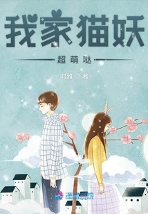 My Cat Demon is so Cute