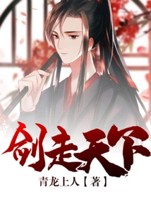 Sword Travels the World