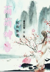 Cute Mythical Beast Concubine My Species