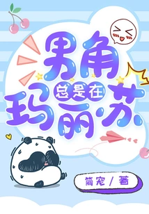 The Male Character is Always a Mary Sue