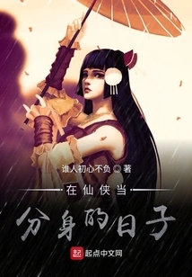 In the Days When Xianxia Was a Clone