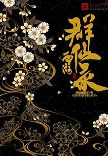 Journey to the West: Immortals