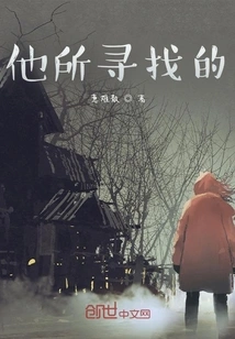 What He is Looking For