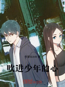 Blow into the Young Heart