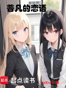 Whispers About Unknown Love