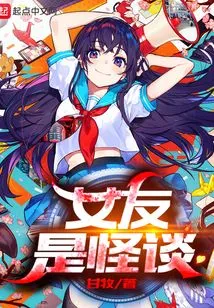 Girlfriend is a Weird Story