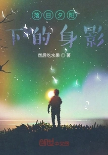 Figure under the Setting Sun