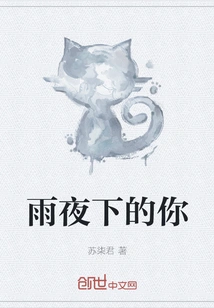 You on a Rainy Night