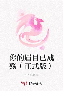 Your Eyebrows Have Become a Tragedy (official Version)