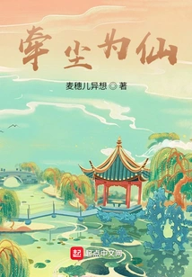 Turn Dust into Immortality