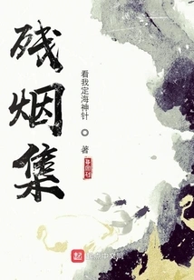 Collection of Residual Smoke