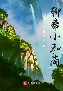 Liaozhai Little Monk