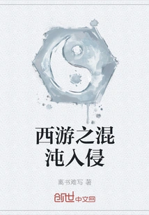 Journey to the West: Chaos Invasion