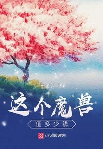 How Much is This Monster Worth?