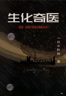 Biochemical Miracle Medicine