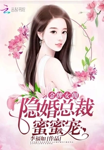 Gold Medal Maid: Hidden Marriage Ceo Mi Mi Chong