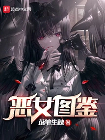 Evil Girl Illustrated Book