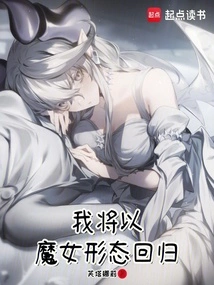 I Will Return in Witch Form