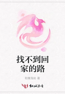 Can't Find the Way Home