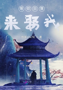 Wait for You to Marry Me at Sunset