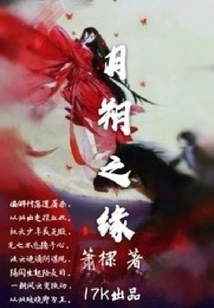 The Fate of New Moon