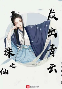 The Flame of Killing the Immortal Emerges from the Blue Clouds