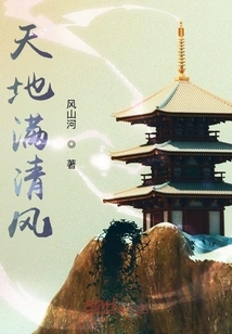 Heaven and Earth Are Full of Breeze