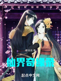 The Legend of Fairyland