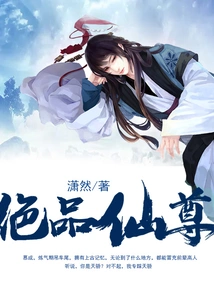 Peerless Immortal Lord