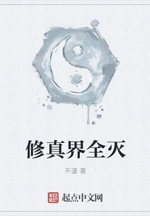 The World of Cultivation is Completely Destroyed