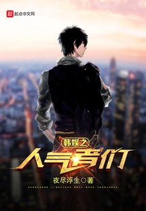 Popular People in Korean Entertainment