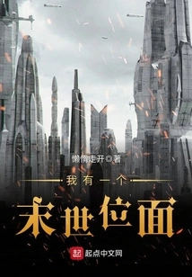 I Have an Apocalyptic Plane