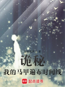 Secret: My Vest is All over the Timeline