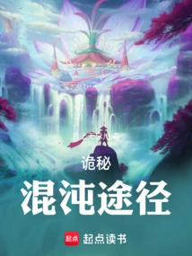 Mystery: Paths of Chaos